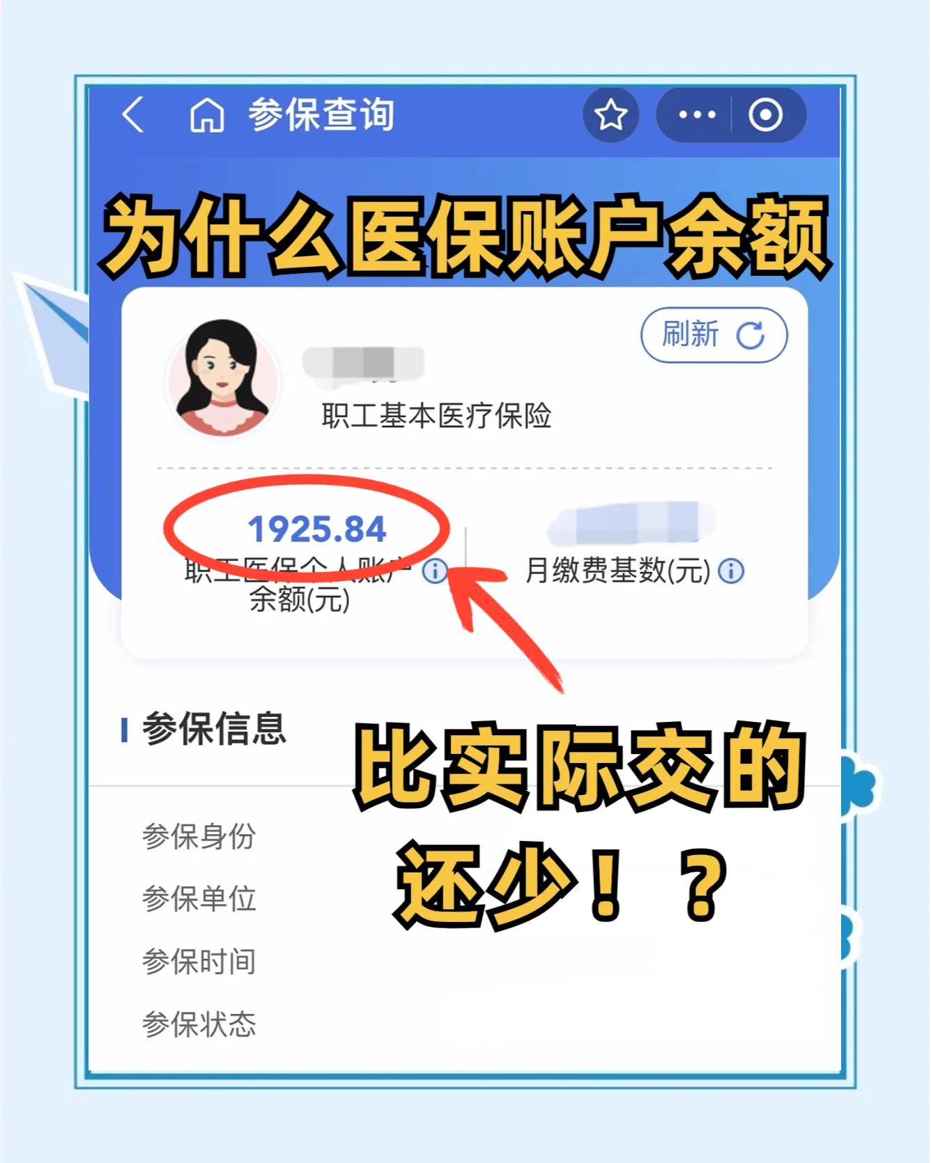 郯城最新医保卡余额回收联系方式方法分析(最方便真实的郯城医保卡余额出售方法)