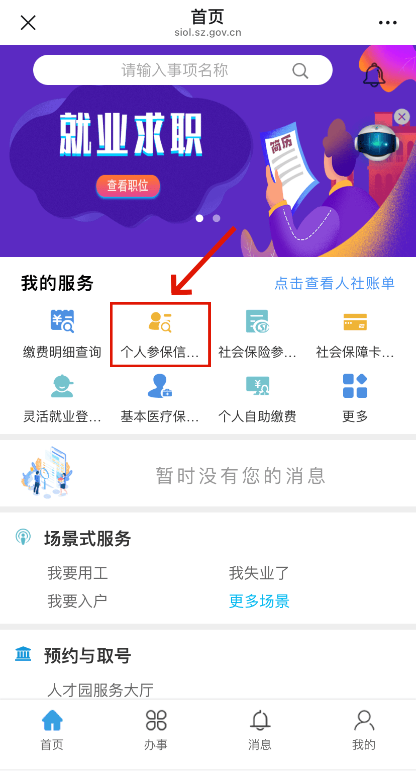 郯城最新24小时套社保卡微信方法分析(最方便真实的郯城24小时套社保卡 微信方法)