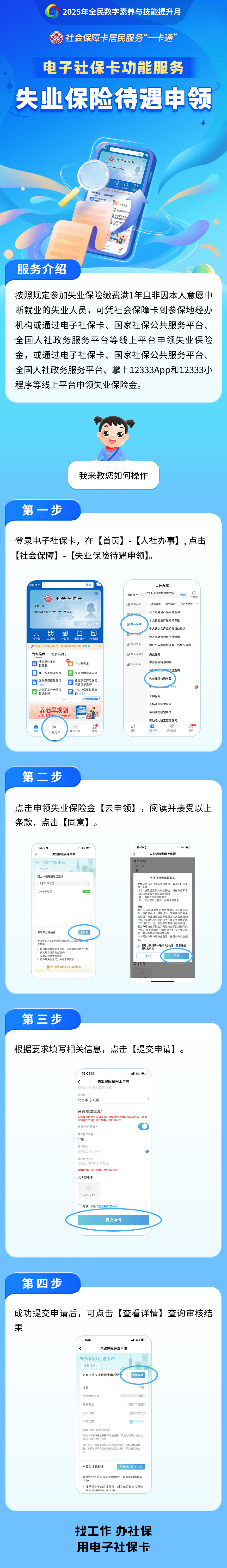 郯城最新24小时套社保卡微信烟台方法分析(最方便真实的郯城烟台 社保卡方法)